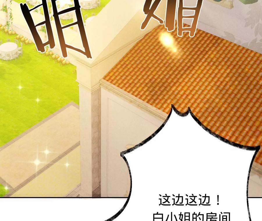 第228话我反对这场婚礼-宠妻狂魔：百万千金要沦陷-分布文化（第5张）