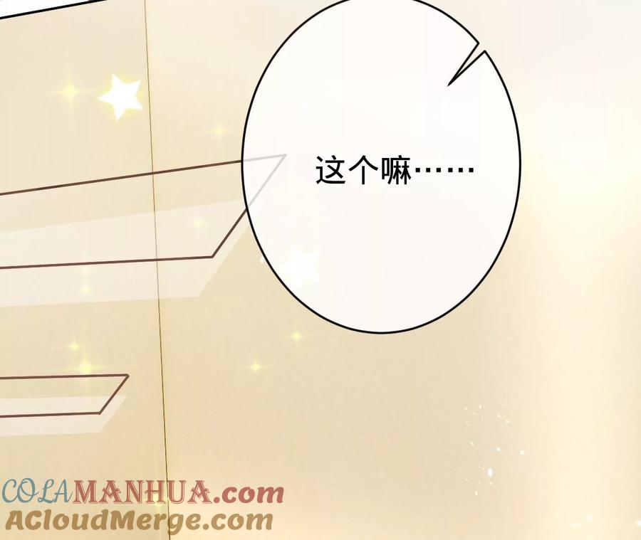 第228话我反对这场婚礼-宠妻狂魔：百万千金要沦陷-分布文化（第16张）