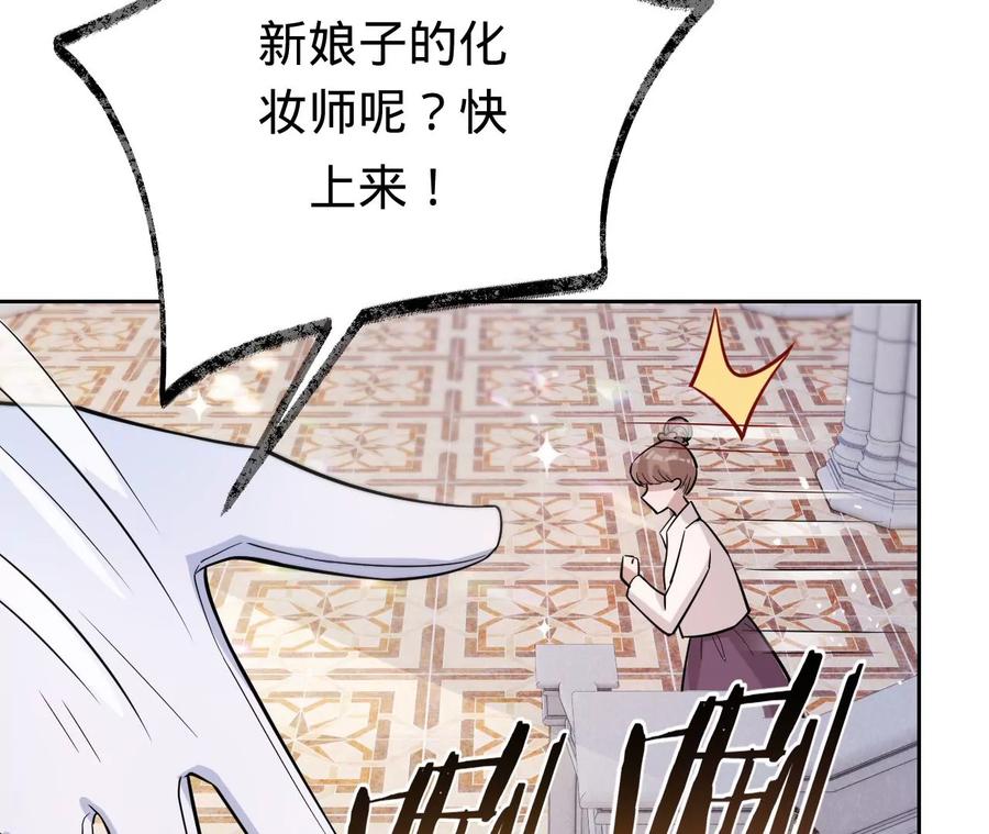 第228话我反对这场婚礼-宠妻狂魔：百万千金要沦陷-分布文化（第8张）