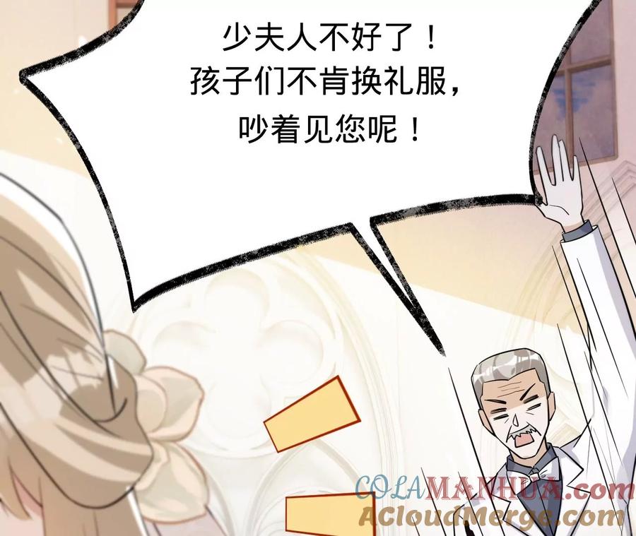 第228话我反对这场婚礼-宠妻狂魔：百万千金要沦陷-分布文化（第13张）