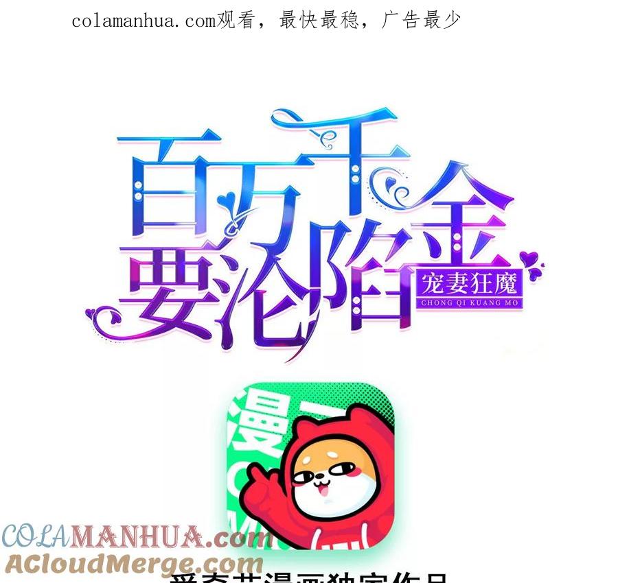 第229话我怀了你的孩子-宠妻狂魔：百万千金要沦陷-分布文化（第1张）