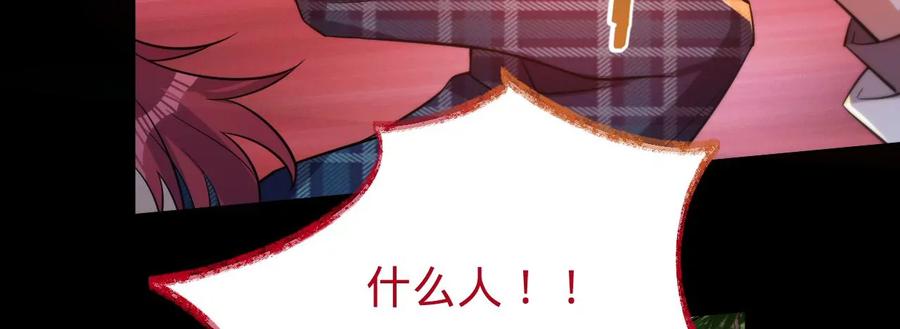 第229话我怀了你的孩子-宠妻狂魔：百万千金要沦陷-分布文化（第11张）