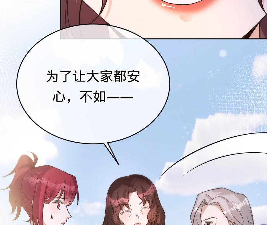 第230话黑猫男子-宠妻狂魔：百万千金要沦陷-分布文化（第11张）