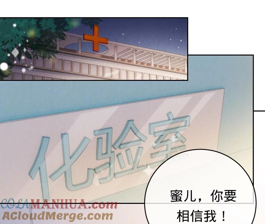 第230话黑猫男子-宠妻狂魔：百万千金要沦陷-分布文化（第16张）