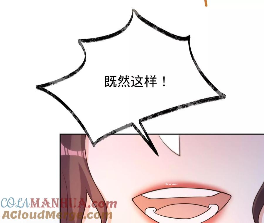 第230话黑猫男子-宠妻狂魔：百万千金要沦陷-分布文化（第10张）