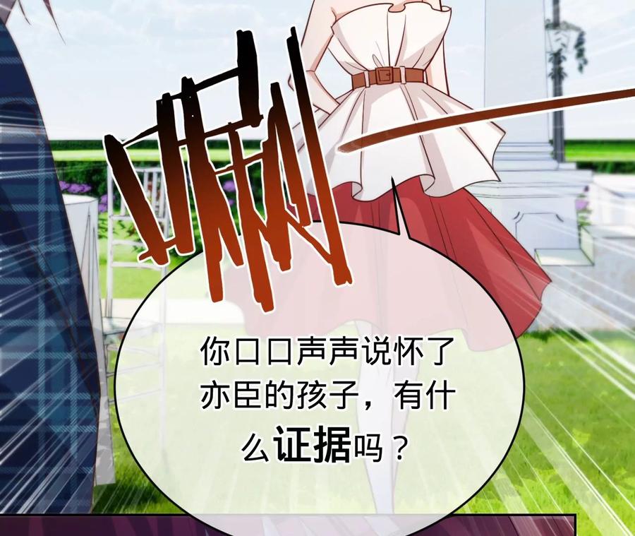 第230话黑猫男子-宠妻狂魔：百万千金要沦陷-分布文化（第8张）