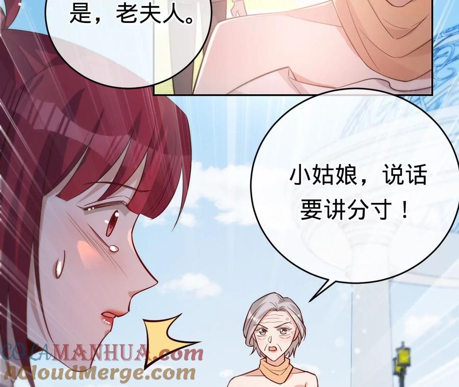 第230话黑猫男子-宠妻狂魔：百万千金要沦陷-分布文化（第7张）