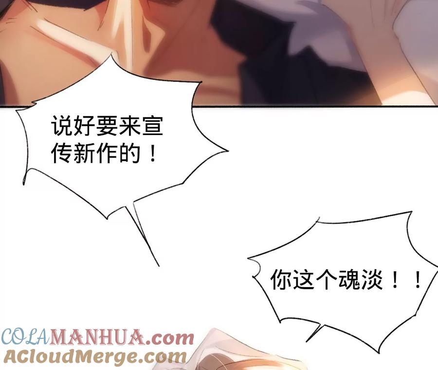 新作预告！1月20日正式上线-宠妻狂魔：百万千金要沦陷-分布文化（第5张）