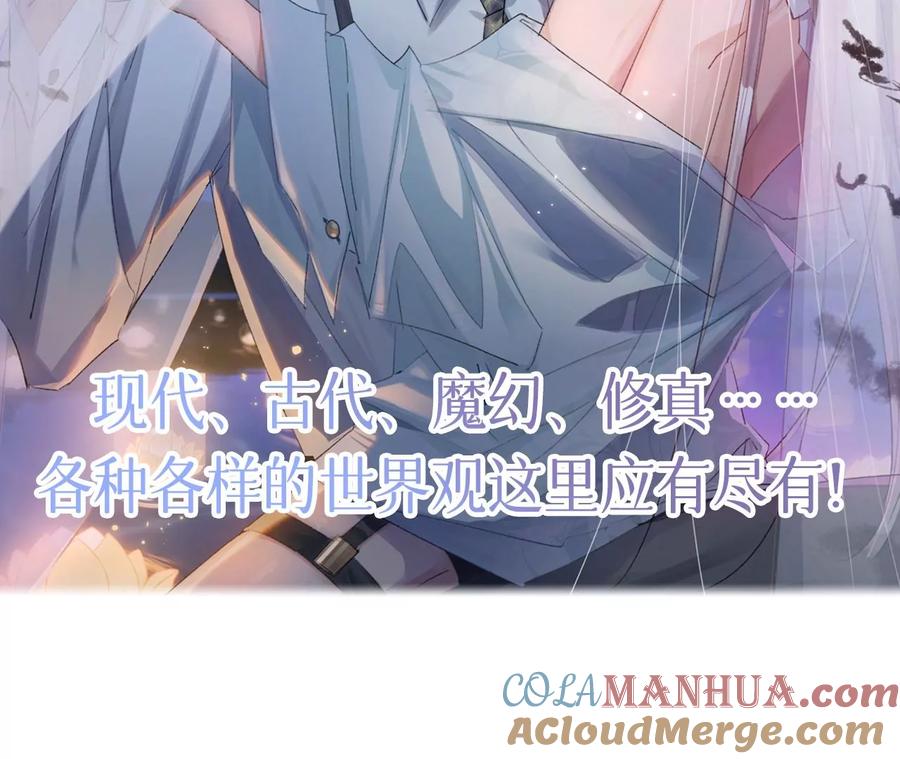 新作预告！1月20日正式上线-宠妻狂魔：百万千金要沦陷-分布文化（第3张）