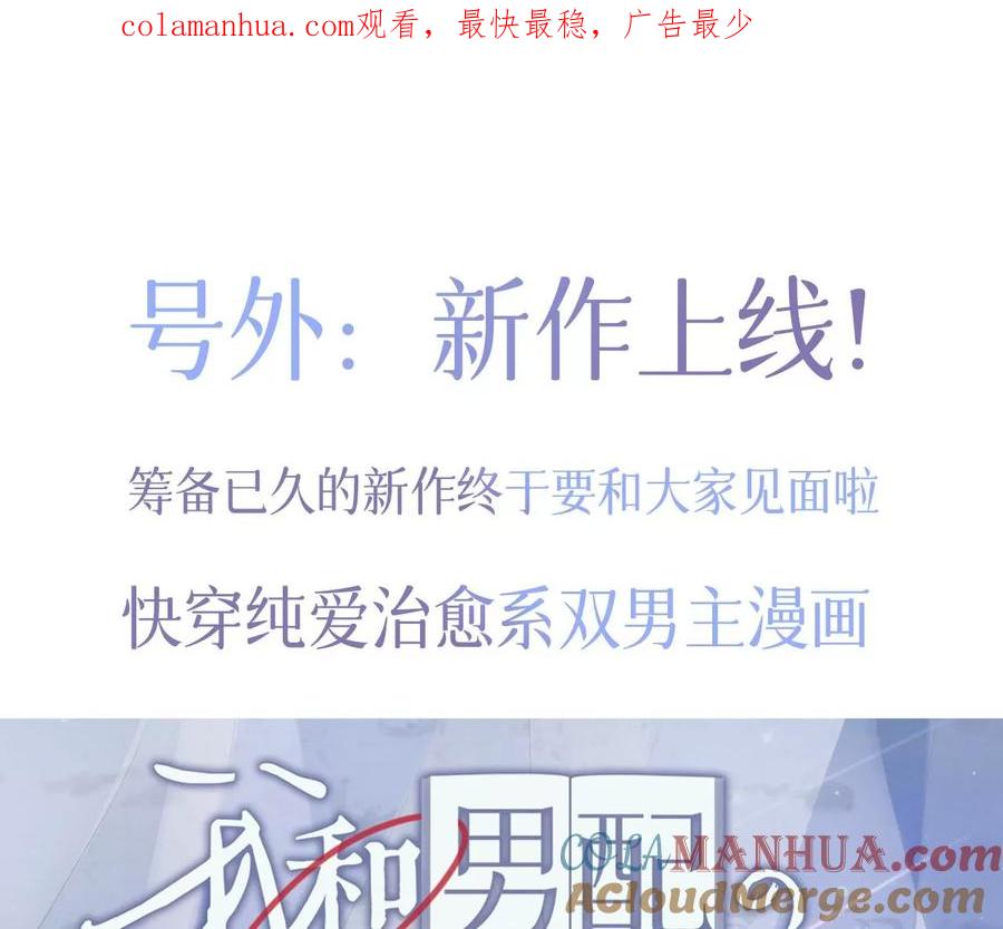 新作预告！1月20日正式上线-宠妻狂魔：百万千金要沦陷-分布文化（第1张）