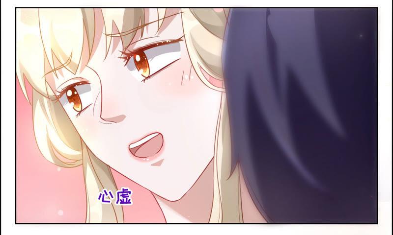 第22话清扬出事了-宠妻狂魔：百万千金要沦陷-分布文化（第6张）