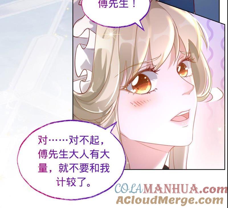 第22话清扬出事了-宠妻狂魔：百万千金要沦陷-分布文化（第5张）