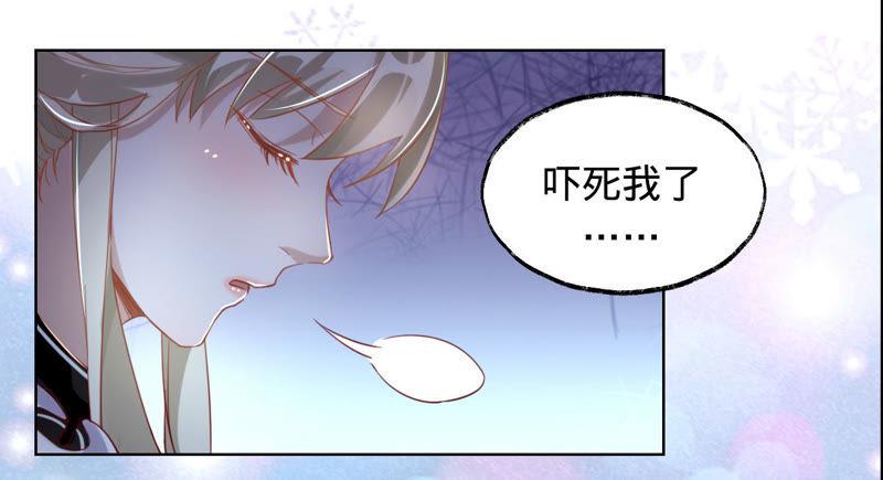 第23话清扬的遗书-宠妻狂魔：百万千金要沦陷-分布文化（第18张）