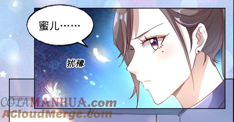 第23话清扬的遗书-宠妻狂魔：百万千金要沦陷-分布文化（第19张）