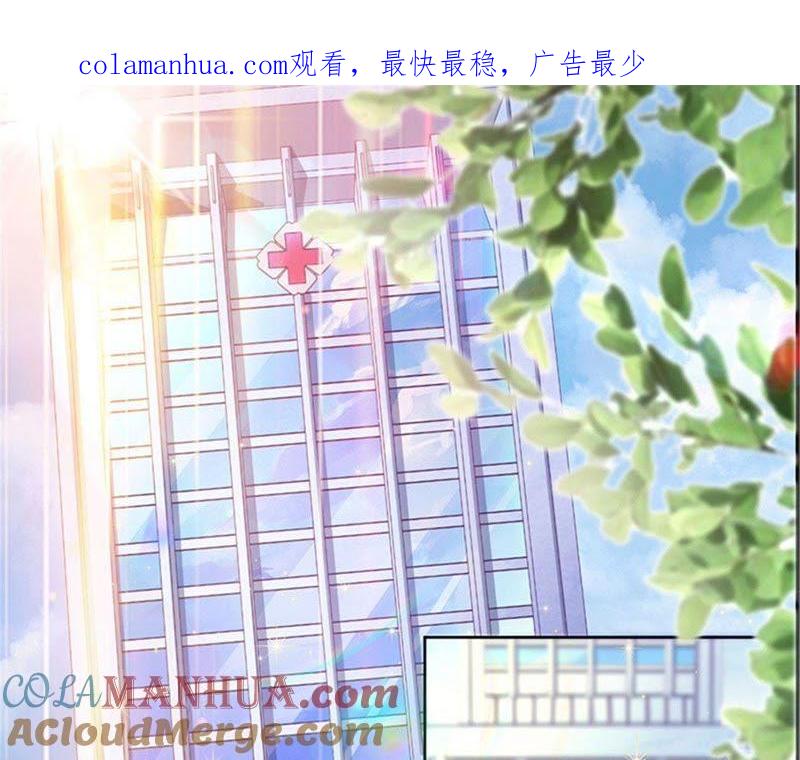 第23话清扬的遗书-宠妻狂魔：百万千金要沦陷-分布文化（第1张）