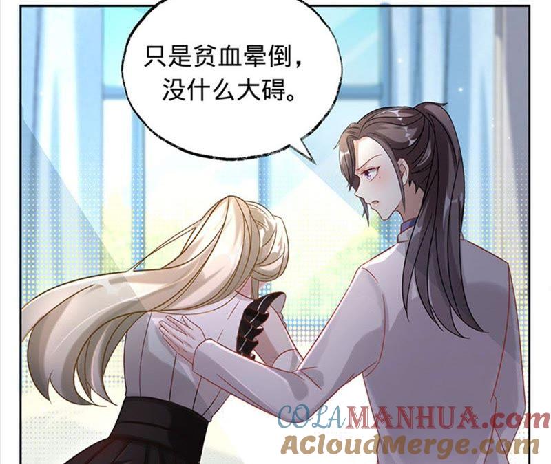 第23话清扬的遗书-宠妻狂魔：百万千金要沦陷-分布文化（第16张）