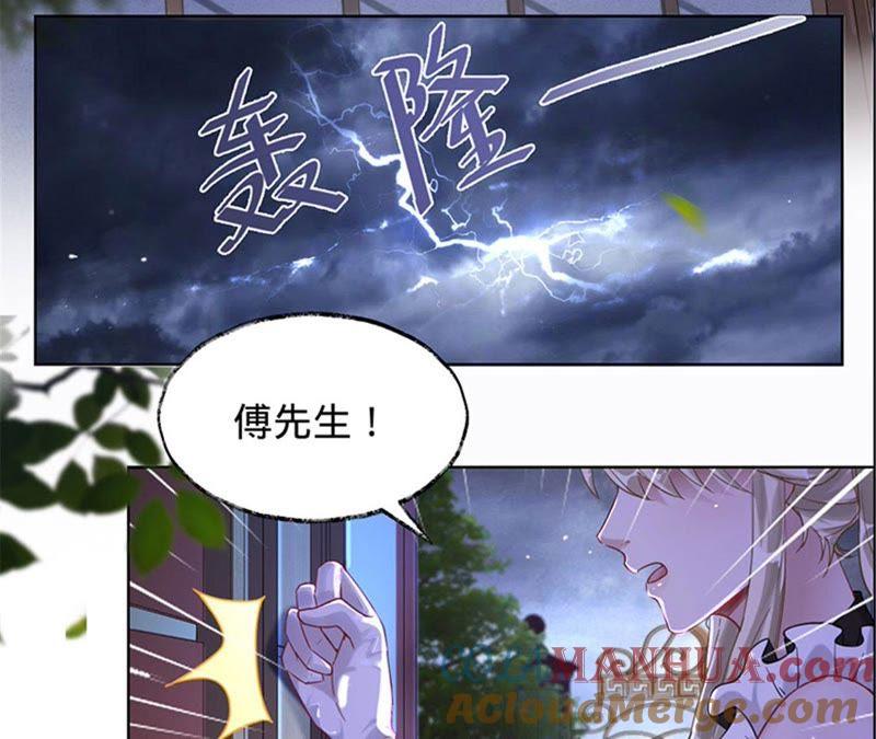 第24话别让我再见你-宠妻狂魔：百万千金要沦陷-分布文化（第4张）