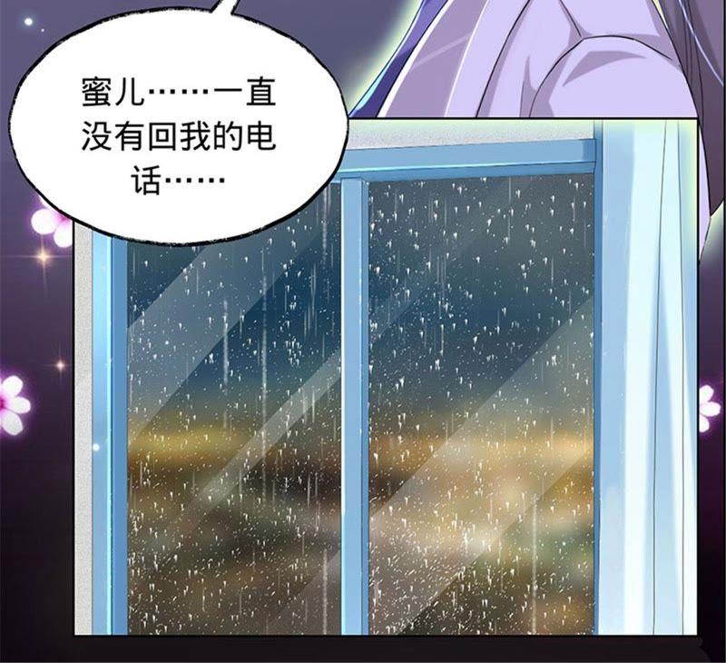 第25话你居然来求他-宠妻狂魔：百万千金要沦陷-分布文化（第5张）