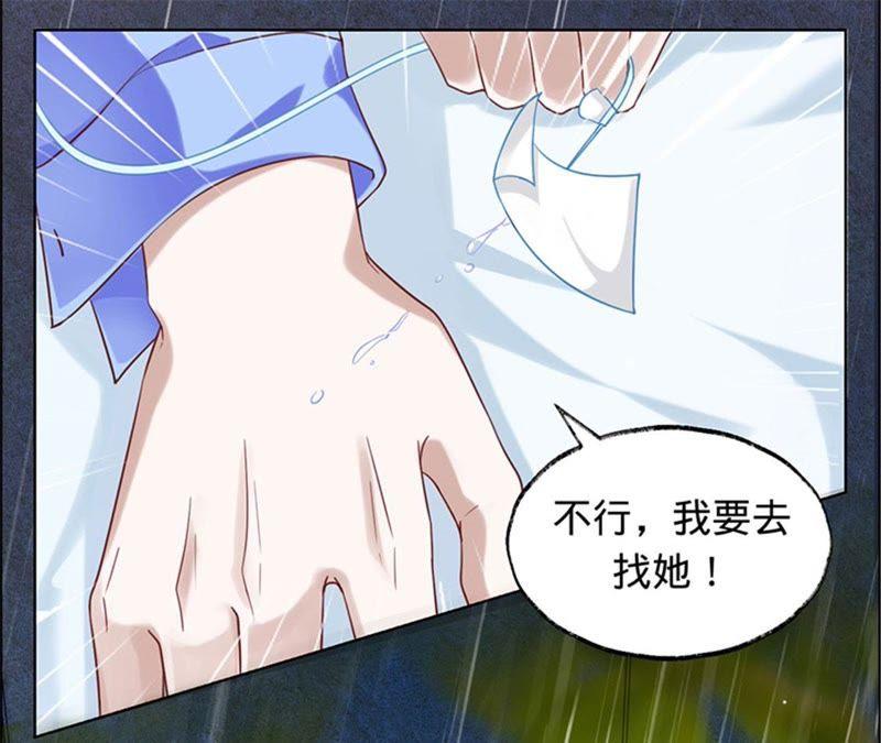 第25话你居然来求他-宠妻狂魔：百万千金要沦陷-分布文化（第6张）