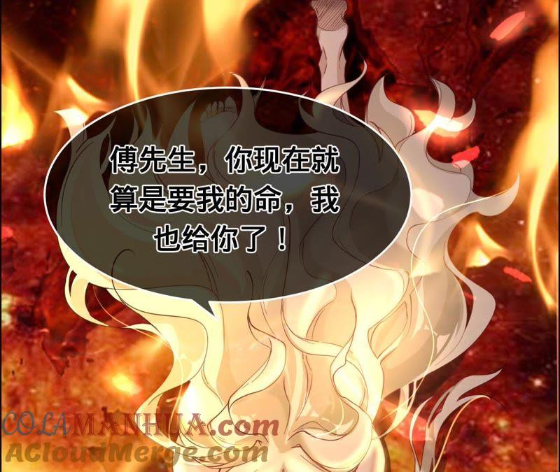 第26话杀人凶手……-宠妻狂魔：百万千金要沦陷-分布文化（第10张）