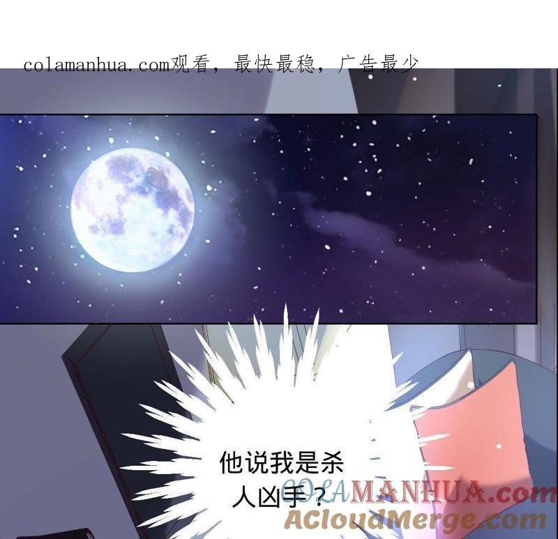 第26话杀人凶手……-宠妻狂魔：百万千金要沦陷-分布文化（第1张）