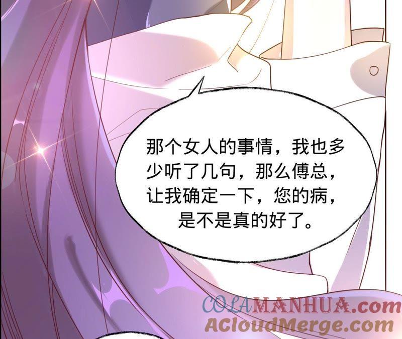 第27话相思病-宠妻狂魔：百万千金要沦陷-分布文化（第13张）