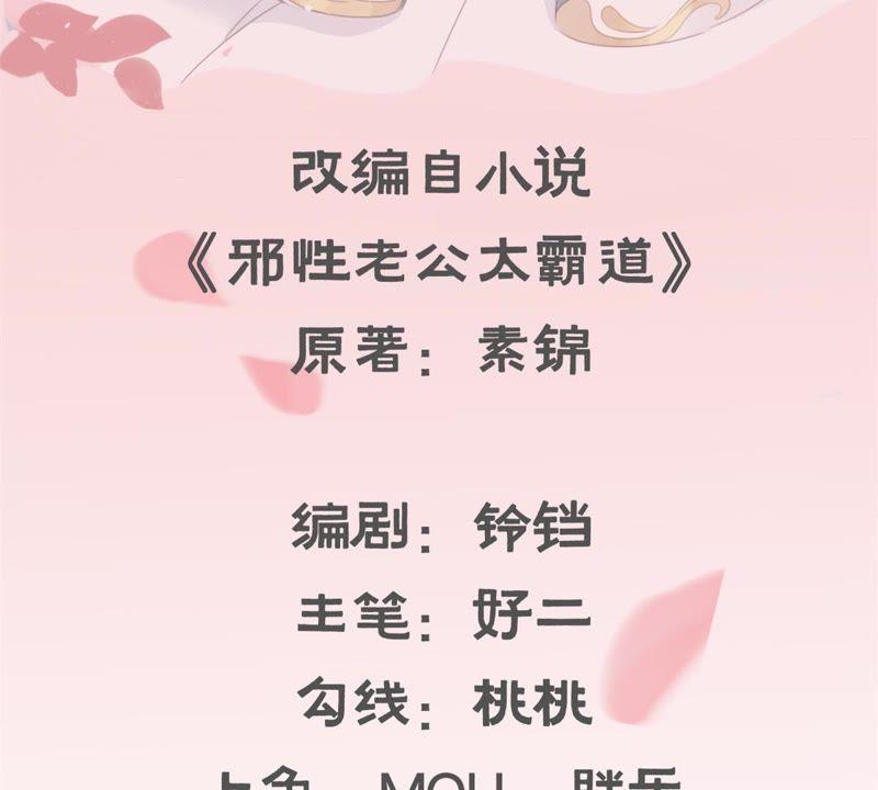 第1话梦中的女孩-宠妻狂魔：百万千金要沦陷-分布文化（第3张）