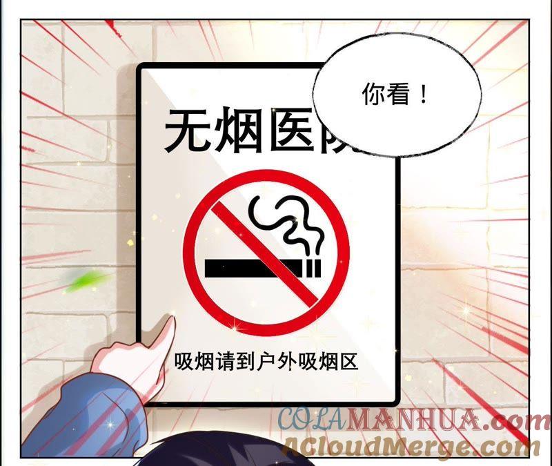 第30话爸爸放开我们-宠妻狂魔：百万千金要沦陷-分布文化（第7张）