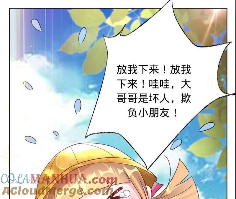 第30话爸爸放开我们-宠妻狂魔：百万千金要沦陷-分布文化（第19张）