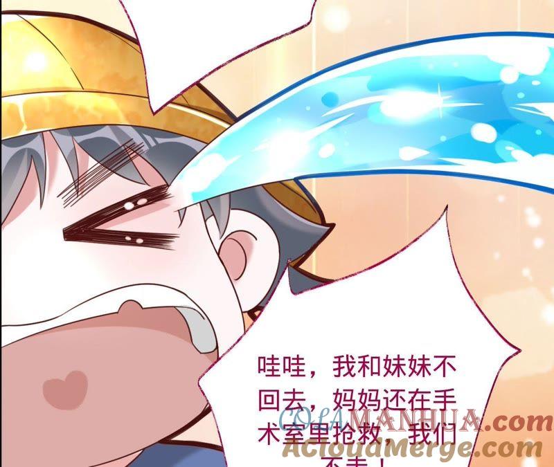 第30话爸爸放开我们-宠妻狂魔：百万千金要沦陷-分布文化（第35张）