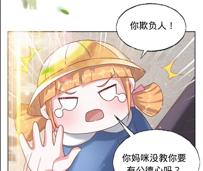 第30话爸爸放开我们-宠妻狂魔：百万千金要沦陷-分布文化（第14张）