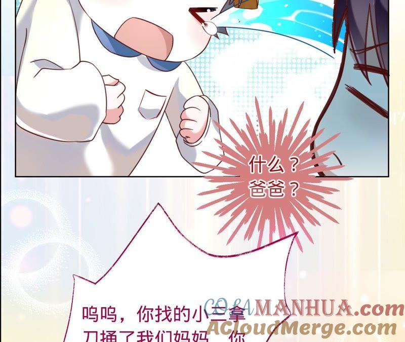 第30话爸爸放开我们-宠妻狂魔：百万千金要沦陷-分布文化（第33张）