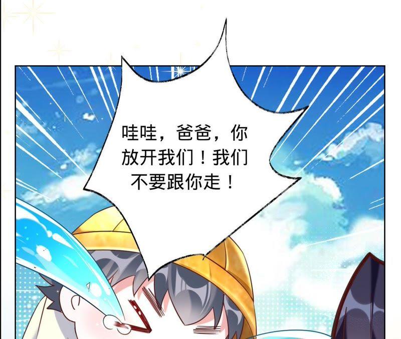 第30话爸爸放开我们-宠妻狂魔：百万千金要沦陷-分布文化（第32张）