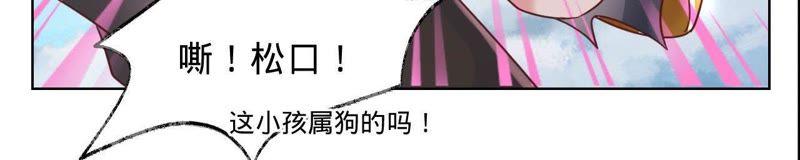 第30话爸爸放开我们-宠妻狂魔：百万千金要沦陷-分布文化（第22张）