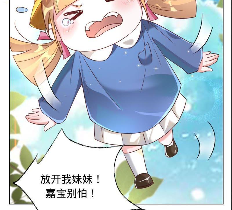 第30话爸爸放开我们-宠妻狂魔：百万千金要沦陷-分布文化（第20张）
