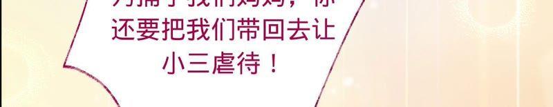 第30话爸爸放开我们-宠妻狂魔：百万千金要沦陷-分布文化（第34张）
