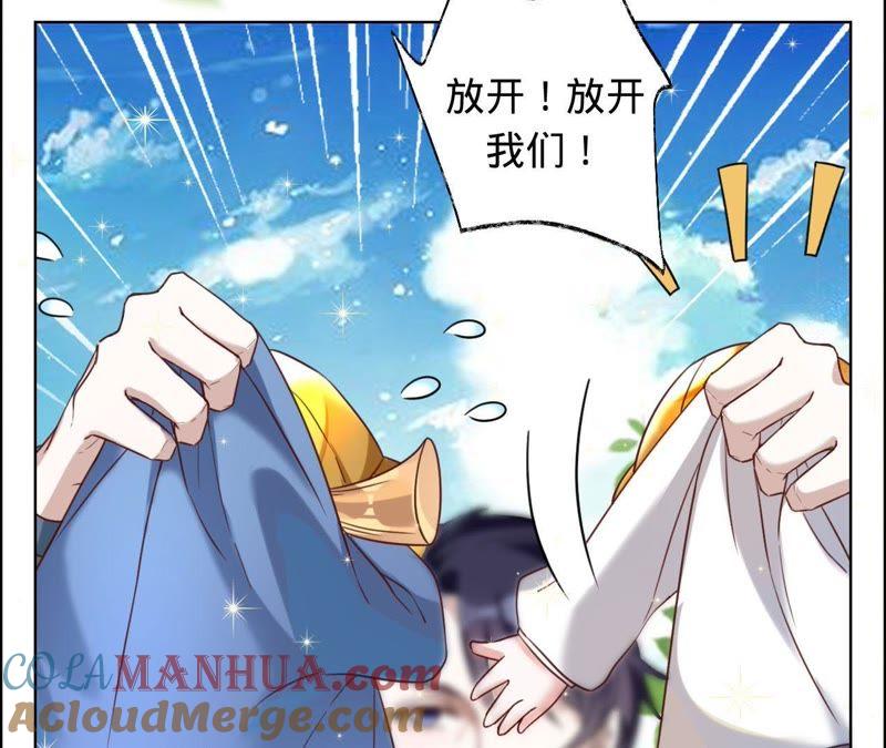 第30话爸爸放开我们-宠妻狂魔：百万千金要沦陷-分布文化（第29张）