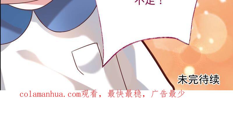 第30话爸爸放开我们-宠妻狂魔：百万千金要沦陷-分布文化（第36张）