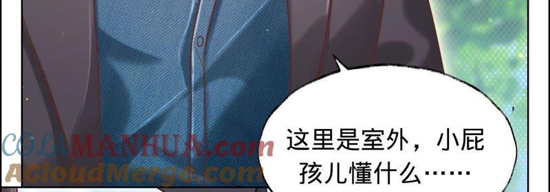 第30话爸爸放开我们-宠妻狂魔：百万千金要沦陷-分布文化（第9张）