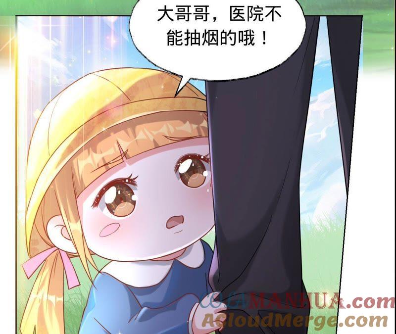 第30话爸爸放开我们-宠妻狂魔：百万千金要沦陷-分布文化（第3张）