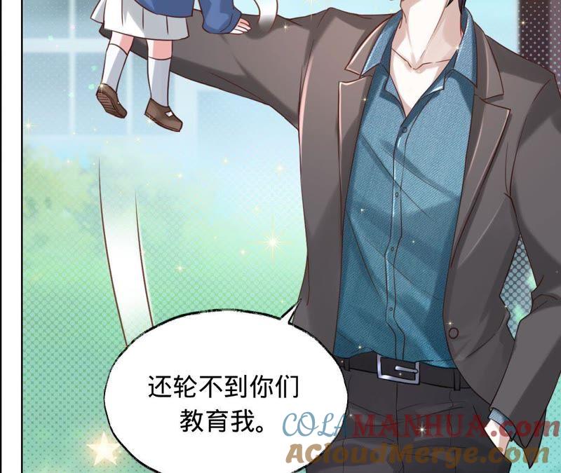 第30话爸爸放开我们-宠妻狂魔：百万千金要沦陷-分布文化（第17张）