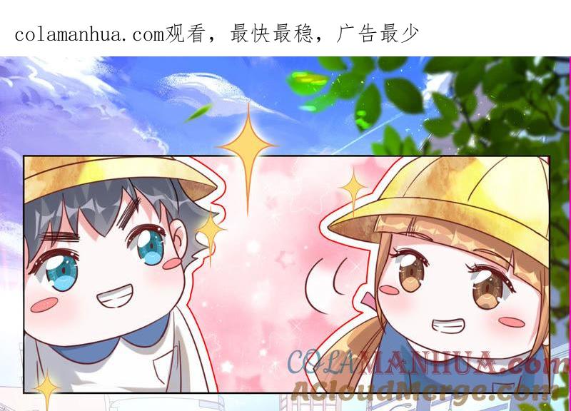 第31话难缠的小鬼-宠妻狂魔：百万千金要沦陷-分布文化（第1张）