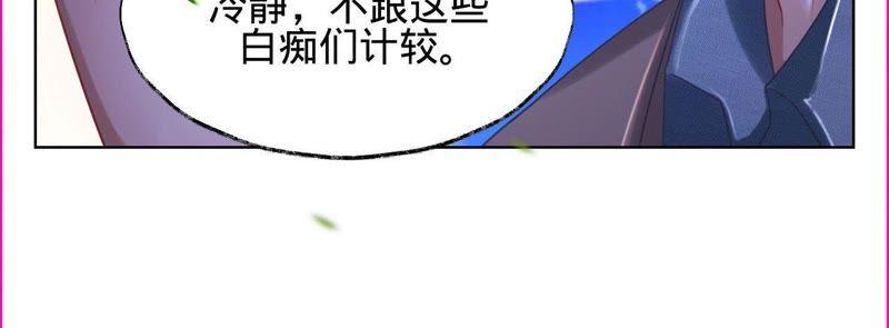 第31话难缠的小鬼-宠妻狂魔：百万千金要沦陷-分布文化（第11张）