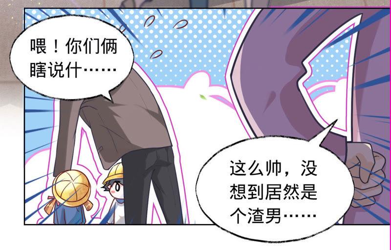 第31话难缠的小鬼-宠妻狂魔：百万千金要沦陷-分布文化（第6张）