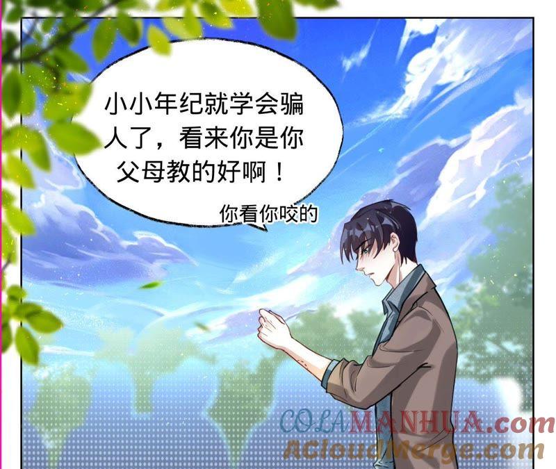 第31话难缠的小鬼-宠妻狂魔：百万千金要沦陷-分布文化（第13张）