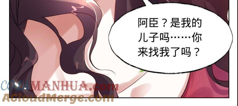 第32话十七年前的事-宠妻狂魔：百万千金要沦陷-分布文化（第19张）
