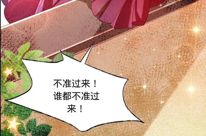 第32话十七年前的事-宠妻狂魔：百万千金要沦陷-分布文化（第15张）