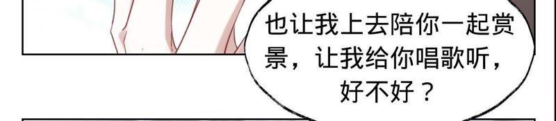 第32话十七年前的事-宠妻狂魔：百万千金要沦陷-分布文化（第21张）