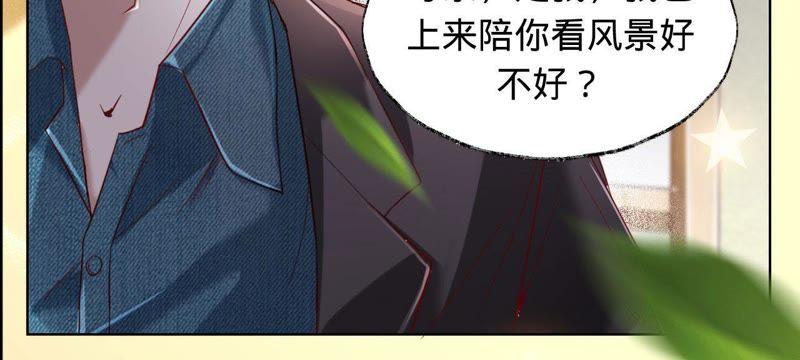 第32话十七年前的事-宠妻狂魔：百万千金要沦陷-分布文化（第17张）
