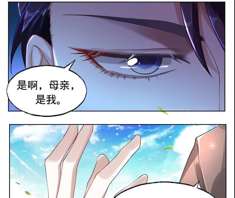 第32话十七年前的事-宠妻狂魔：百万千金要沦陷-分布文化（第20张）